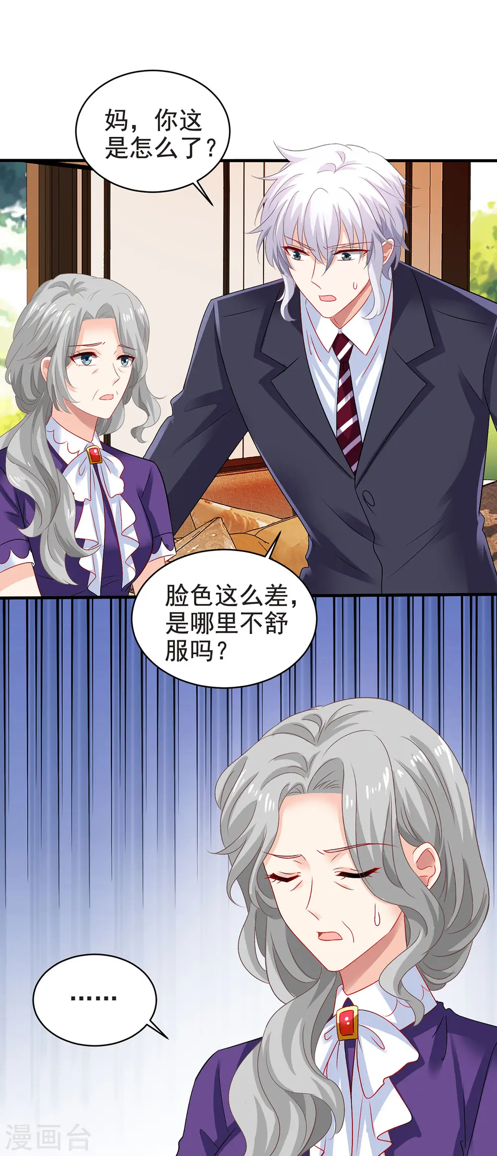第388话 终止合同 第3页