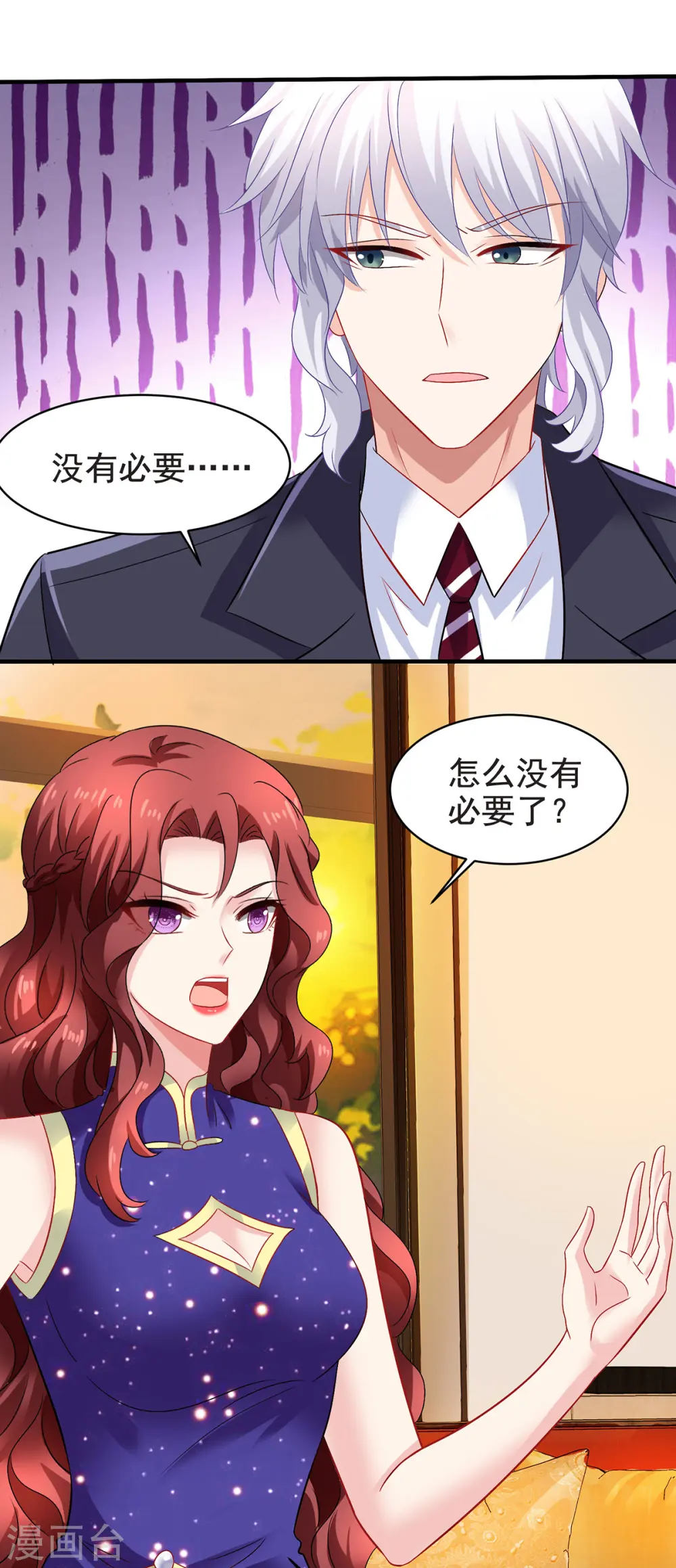 第388话 终止合同 第14页