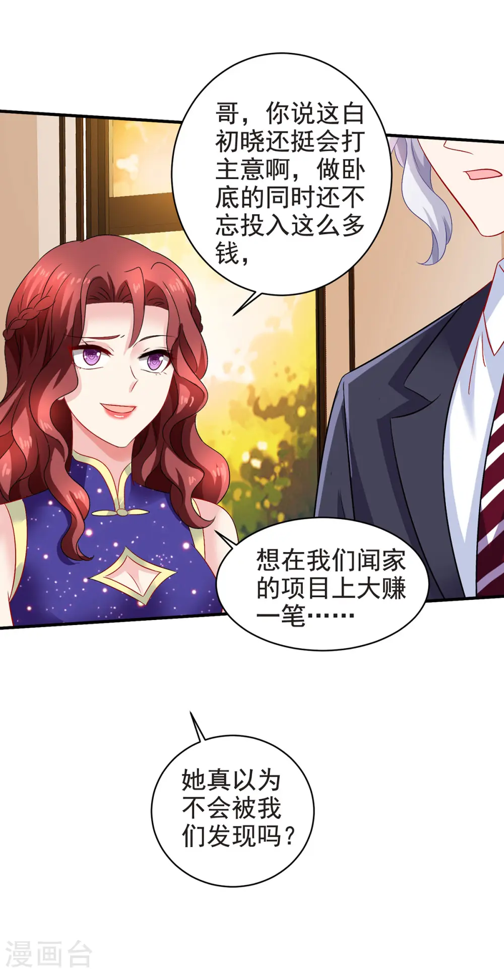 第388话 终止合同 第17页
