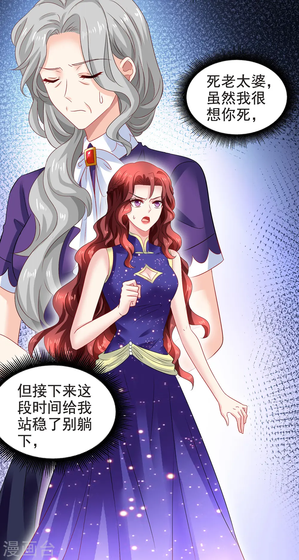 第388话 终止合同 第26页