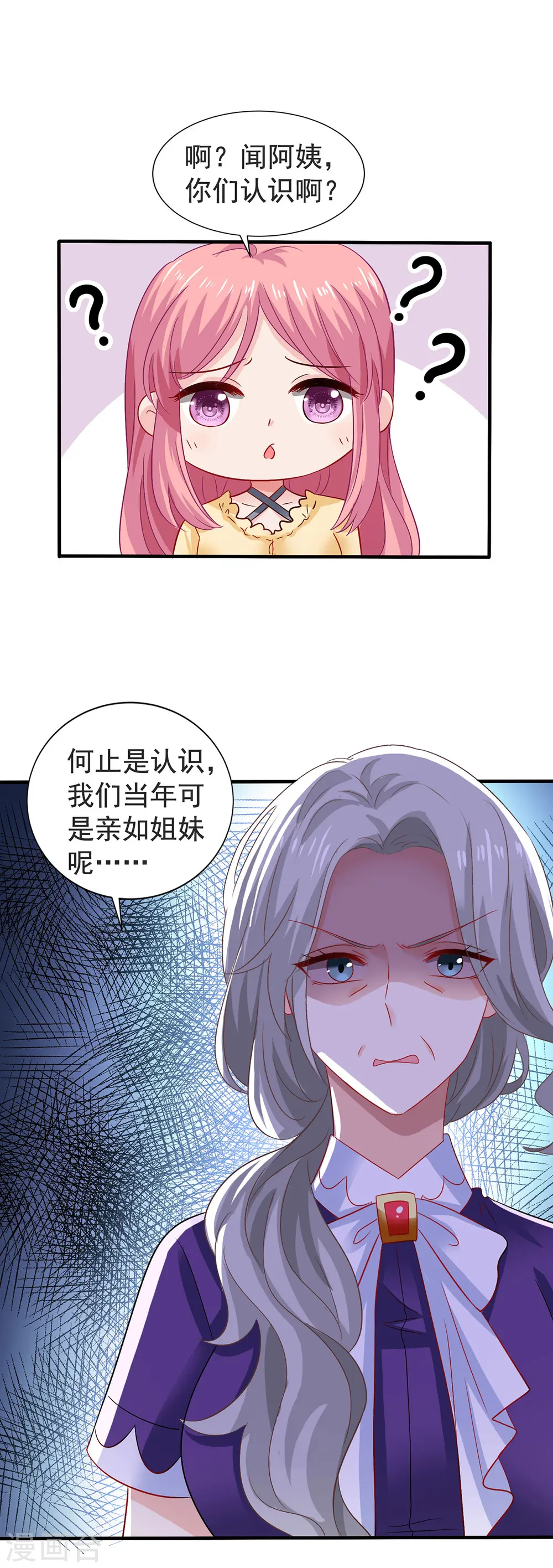 第386话 你没有错 第10页