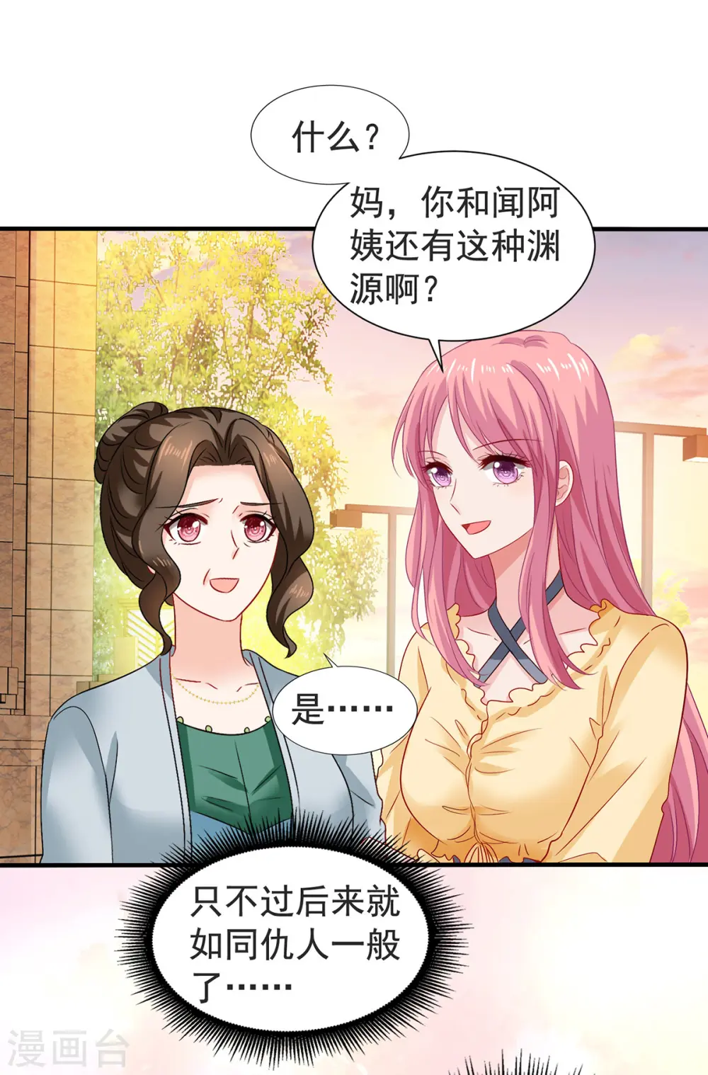 第386话 你没有错 第11页