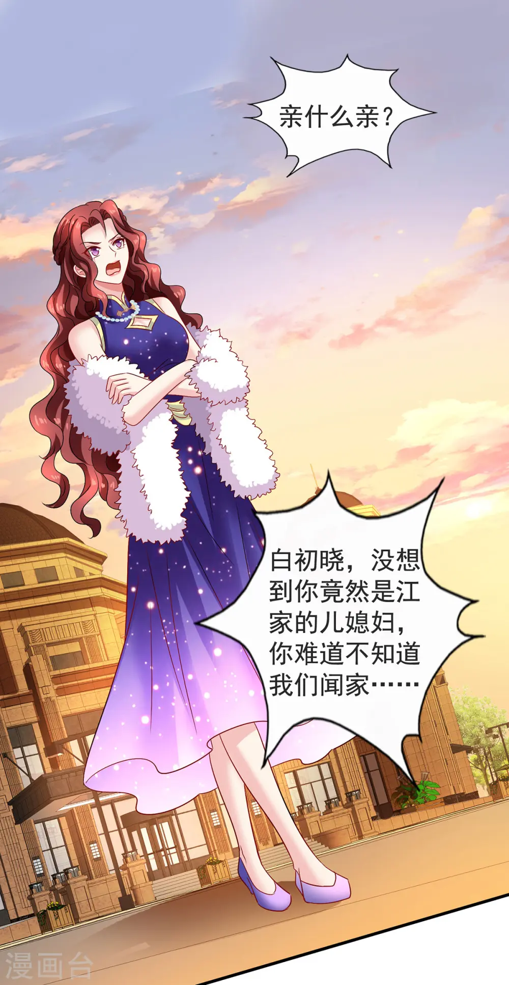 第386话 你没有错 第13页
