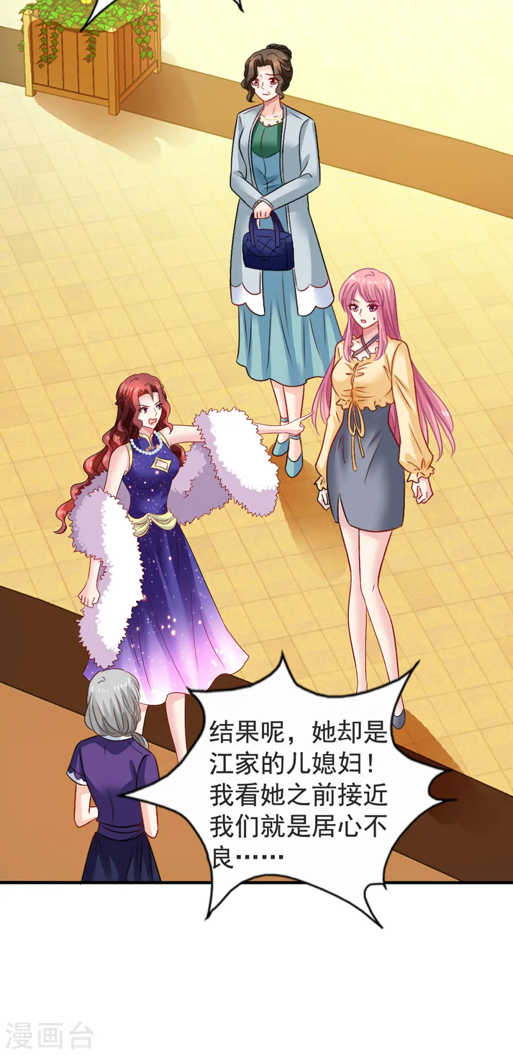 第386话 你没有错 第15页