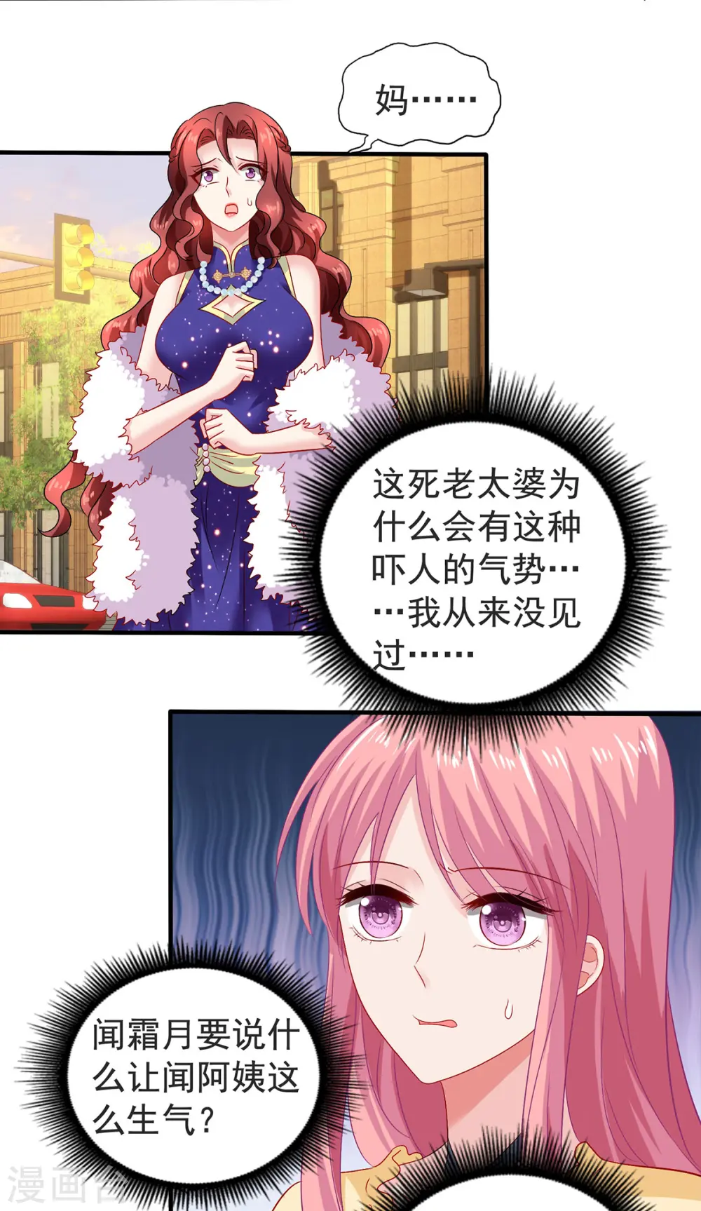 第386话 你没有错 第17页