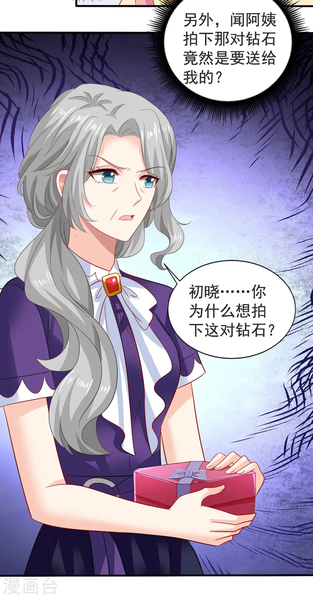 第386话 你没有错 第18页