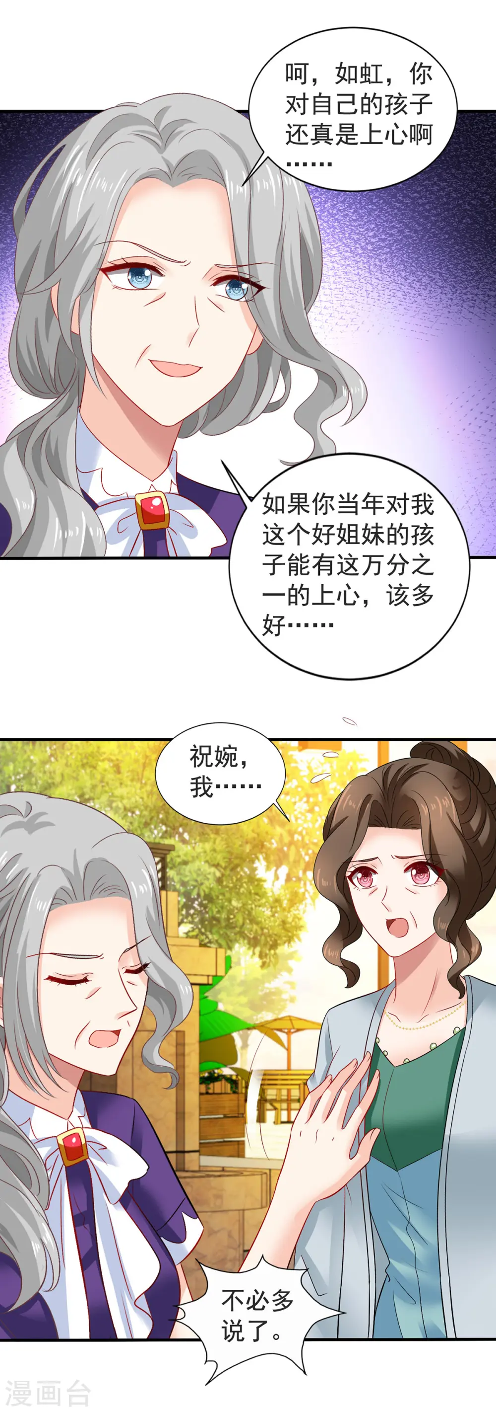 第386话 你没有错 第20页