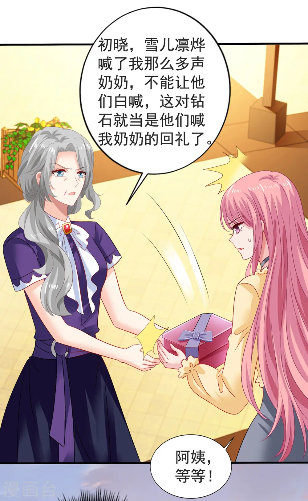 第386话 你没有错 第21页