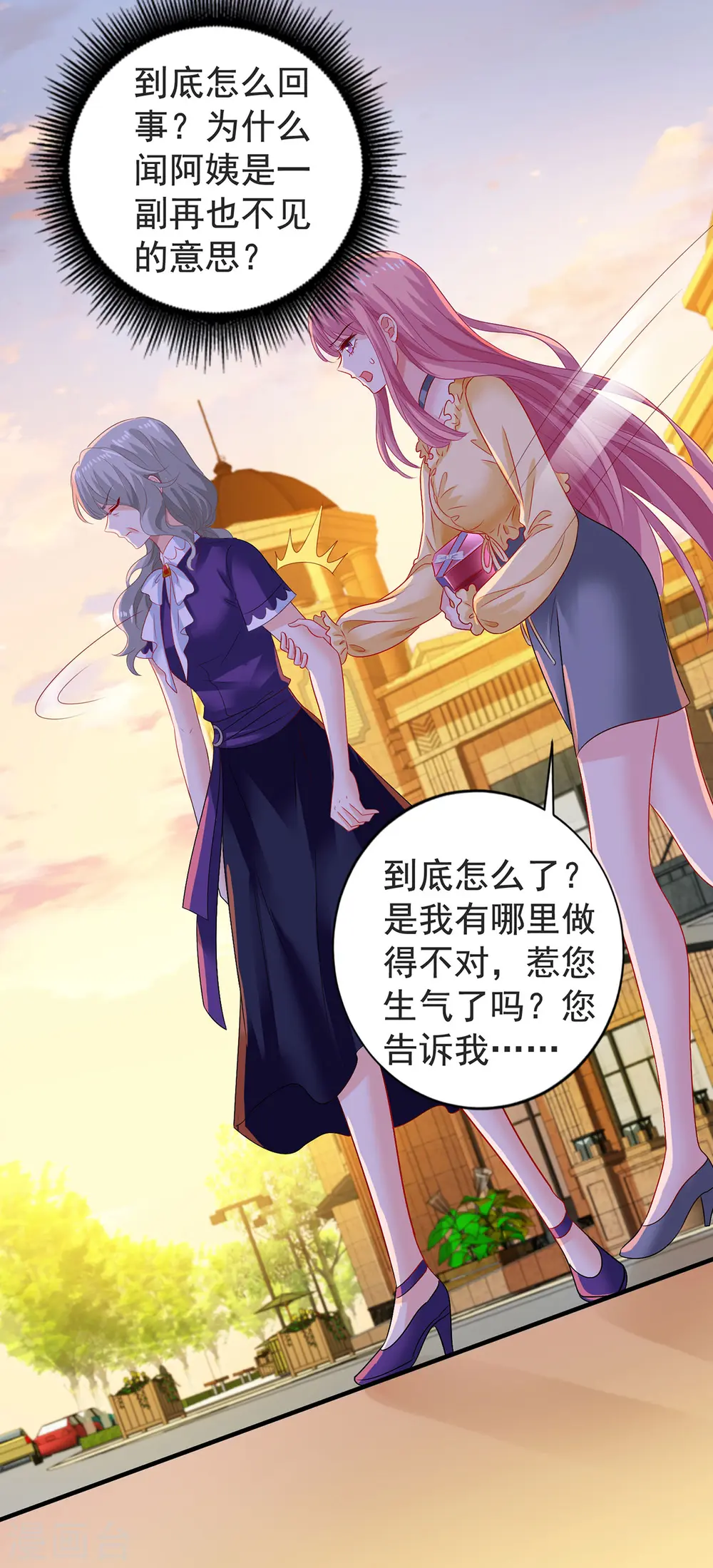 第386话 你没有错 第22页