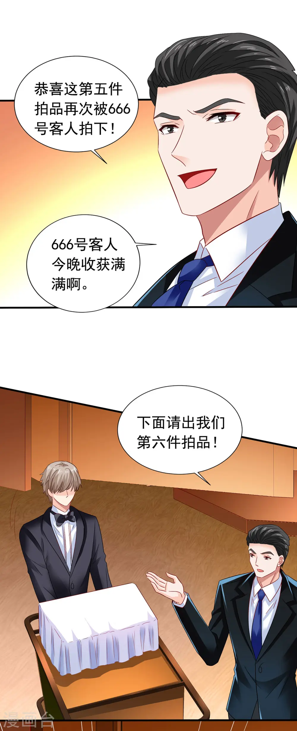 第384话 她们是江家 第2页