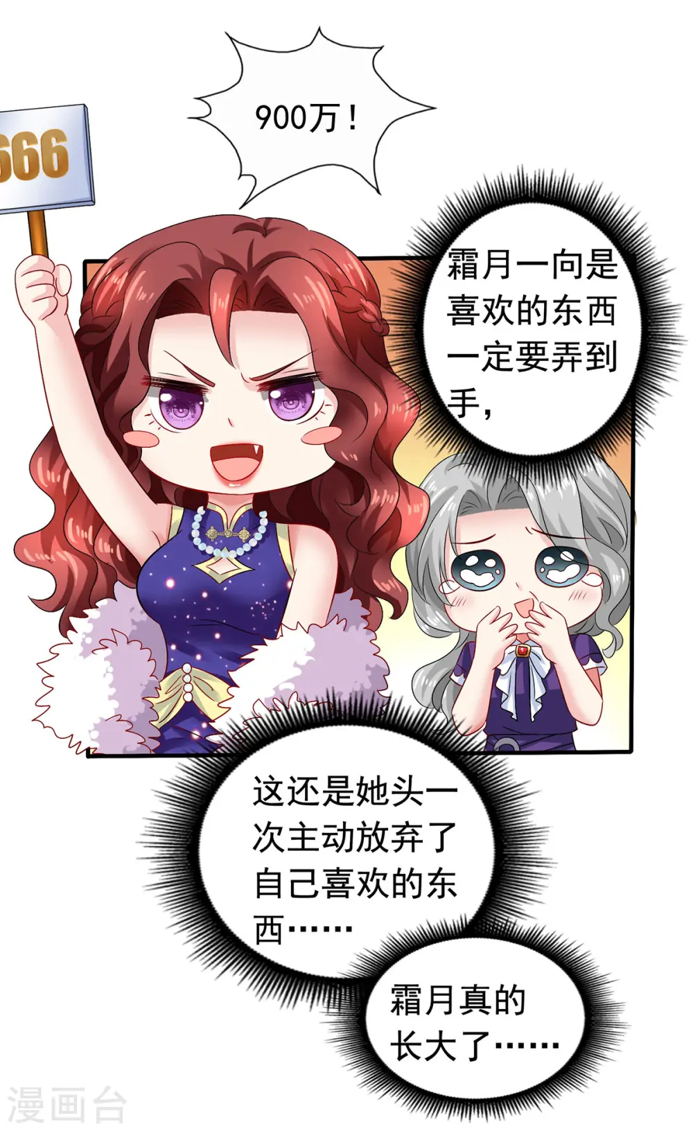 第384话 她们是江家 第15页