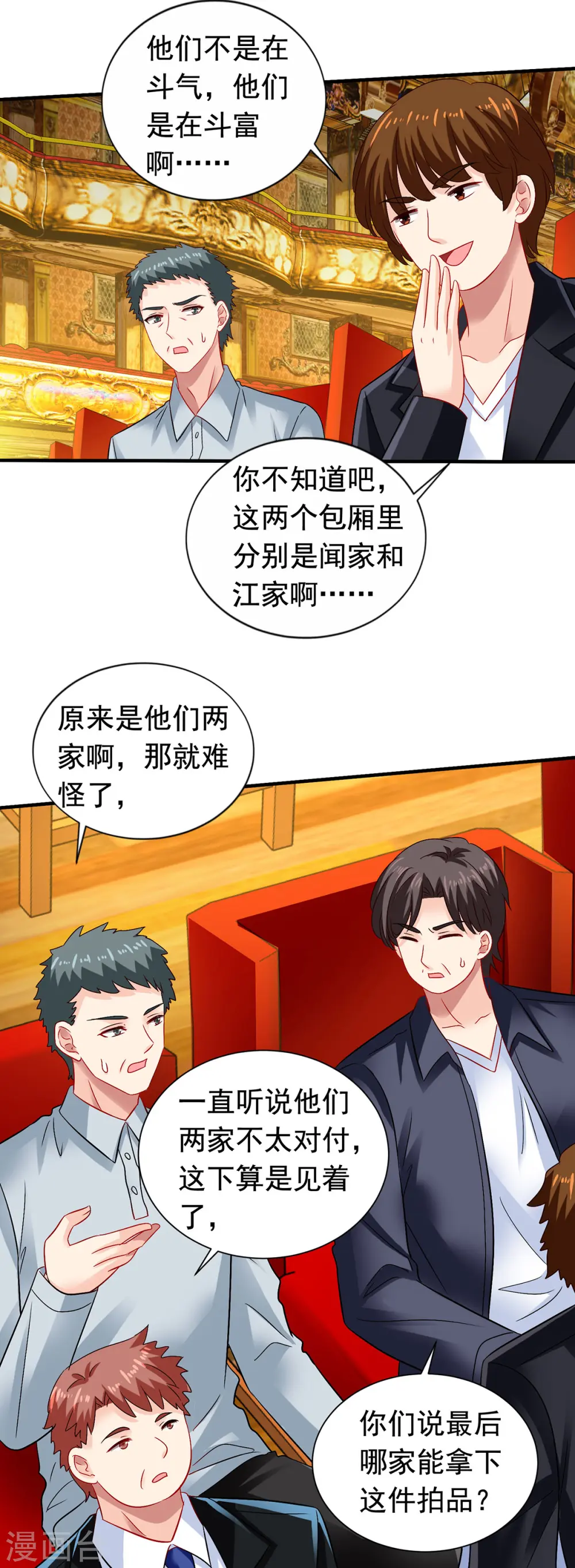第384话 她们是江家 第19页