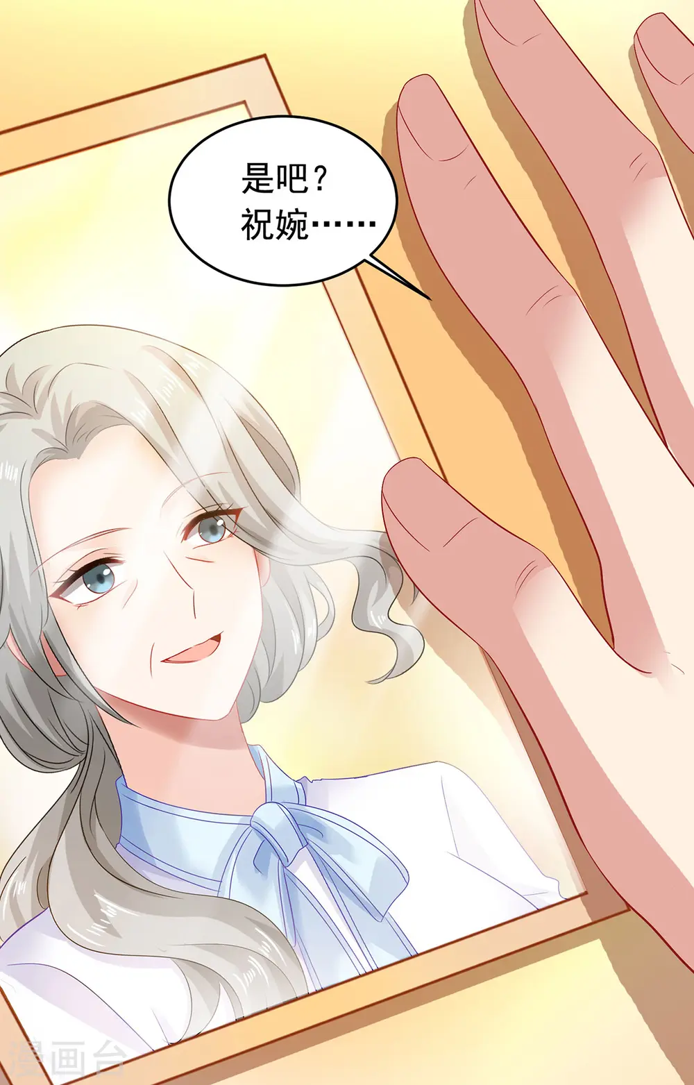 第381话 让你记住我的方法 第21页