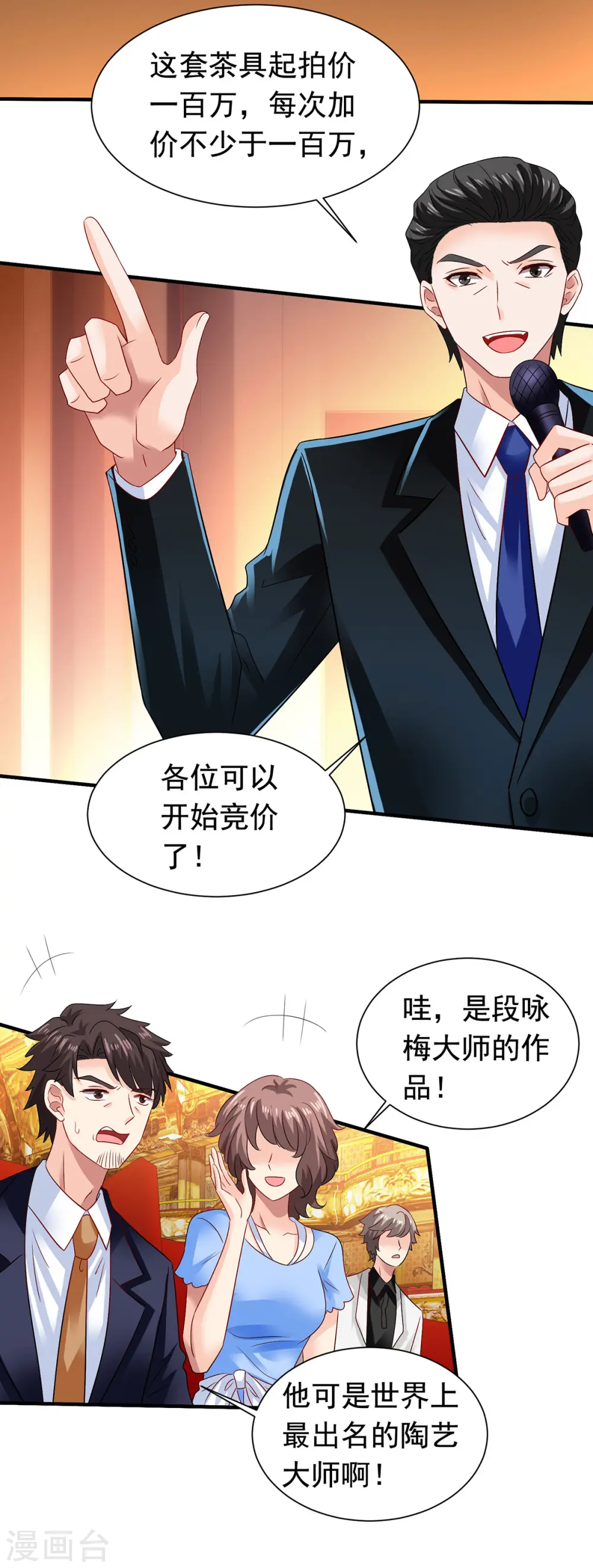 第383话 对比 第3页