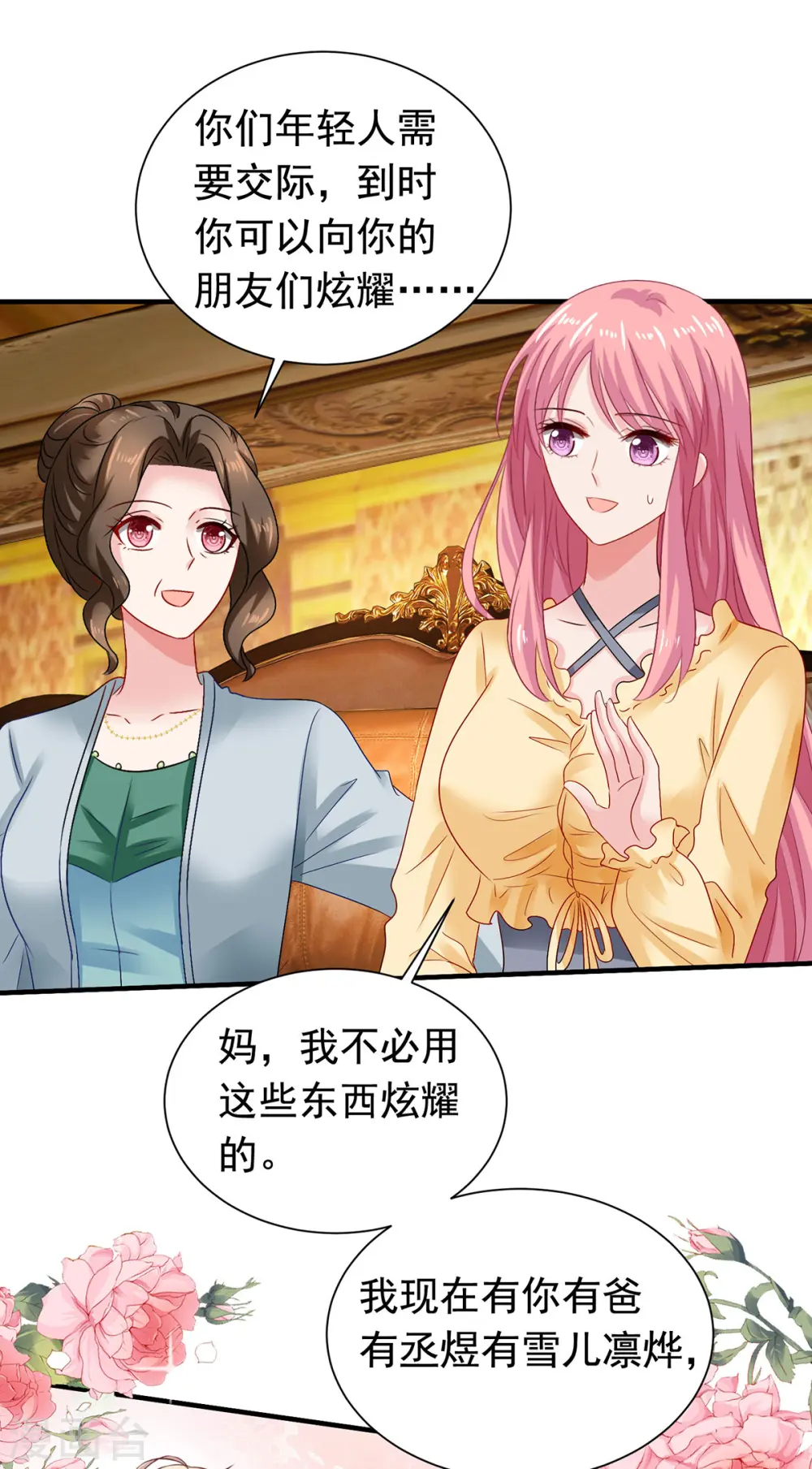 第383话 对比 第7页