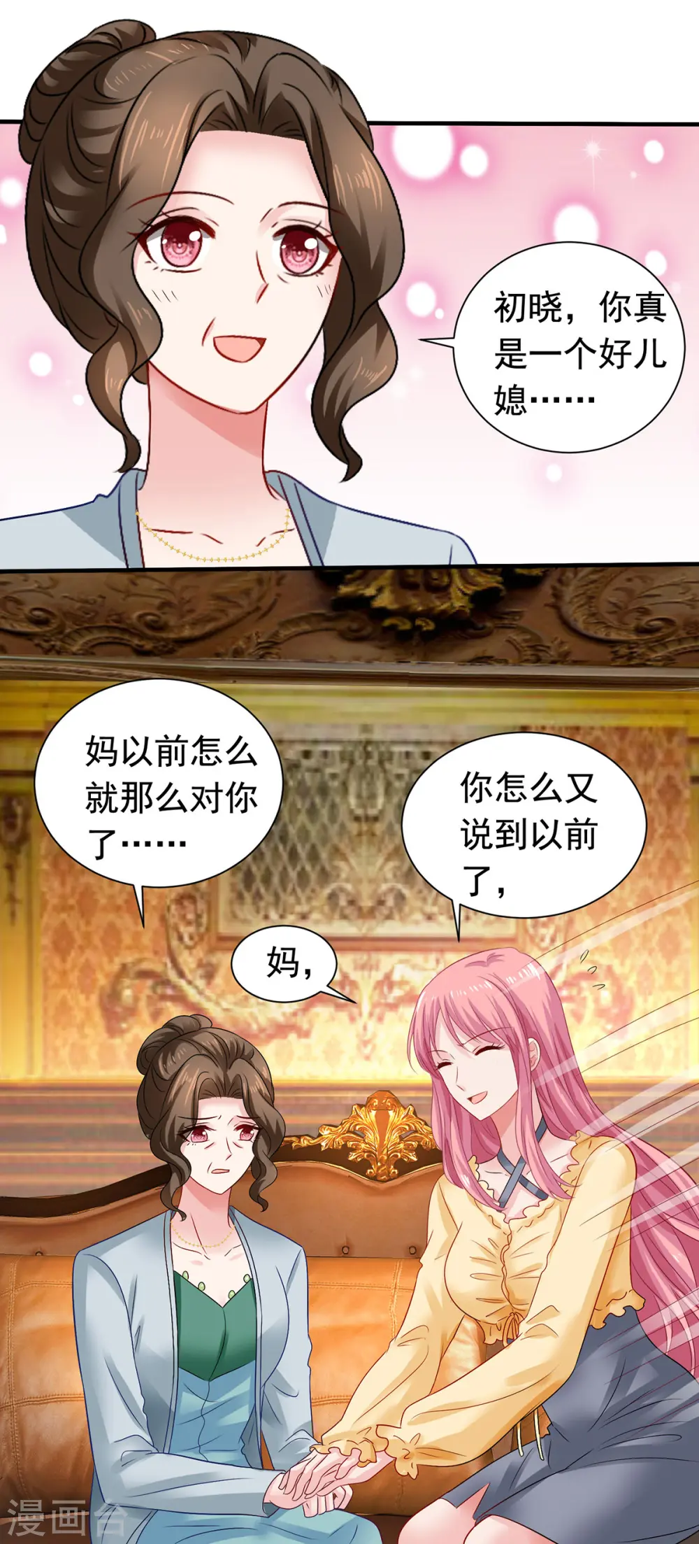 第383话 对比 第9页