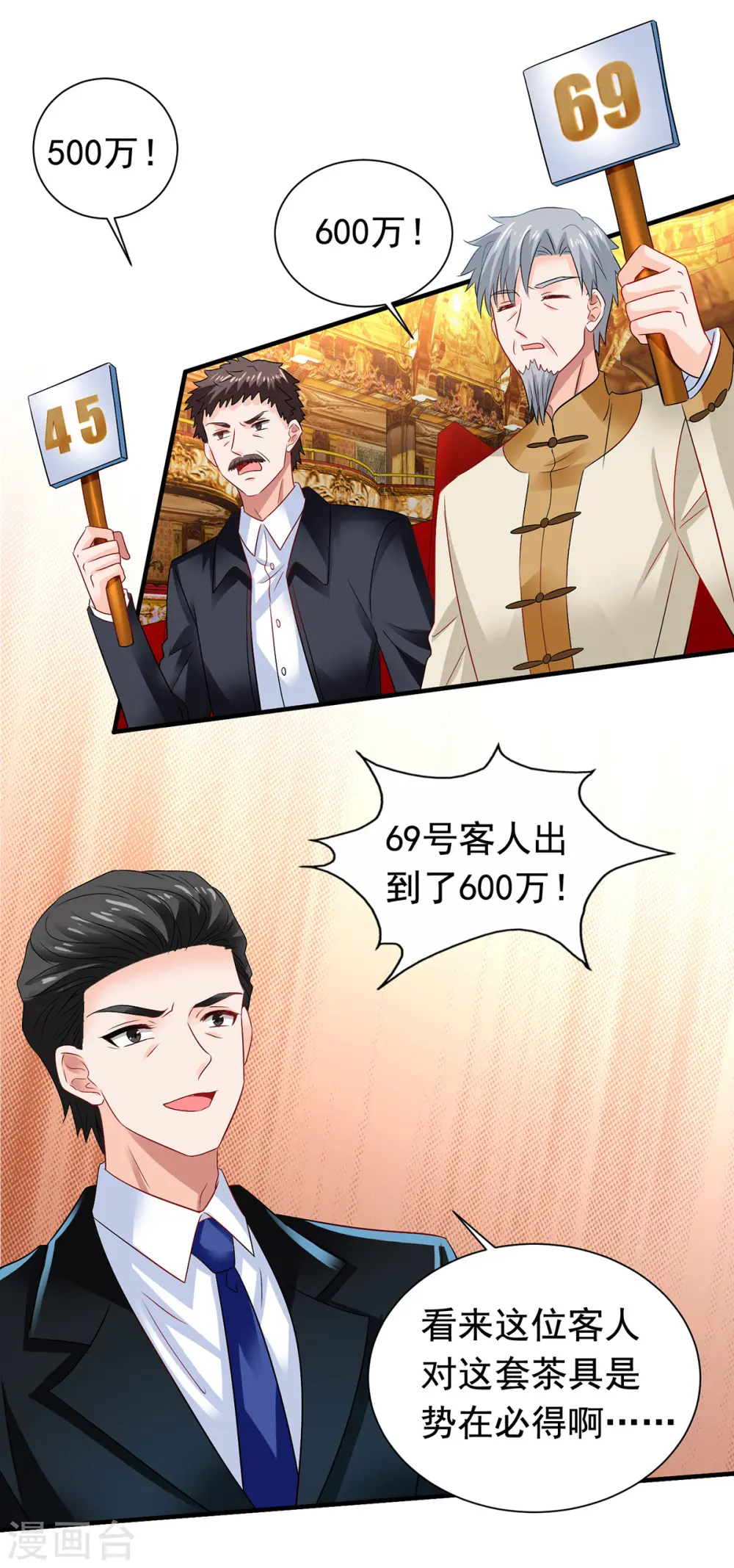 第383话 对比 第11页