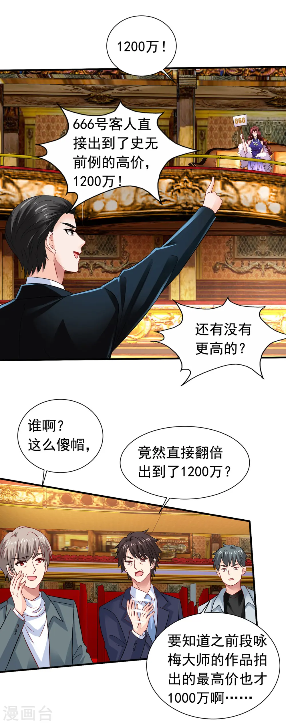 第383话 对比 第12页