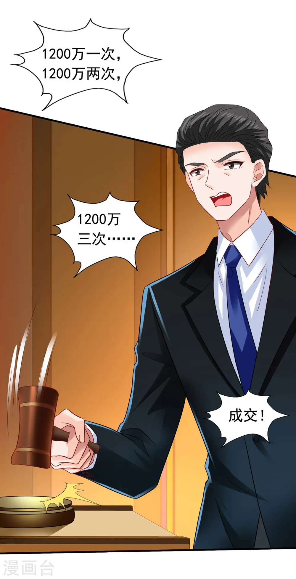第383话 对比 第14页