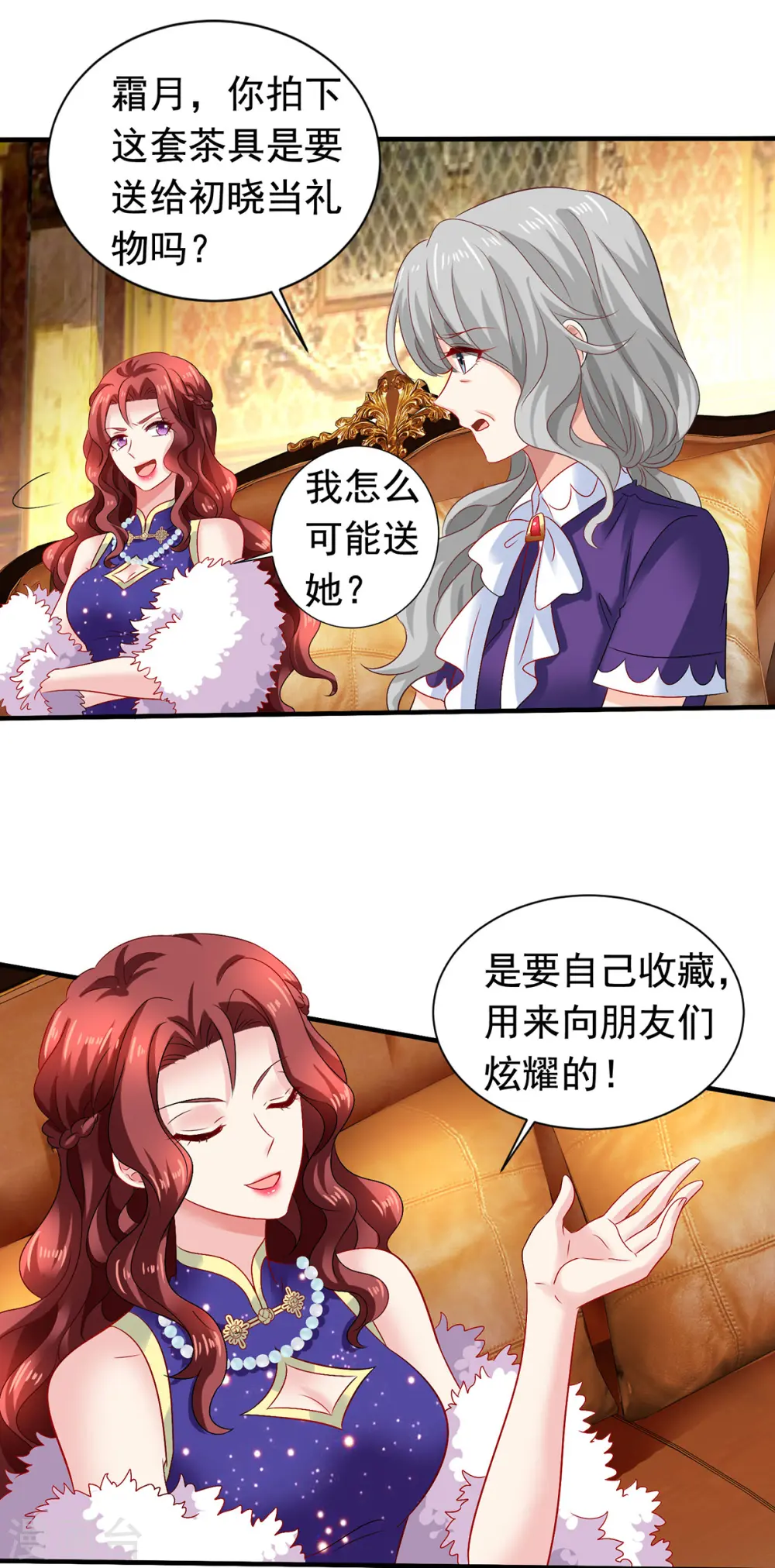 第383话 对比 第17页
