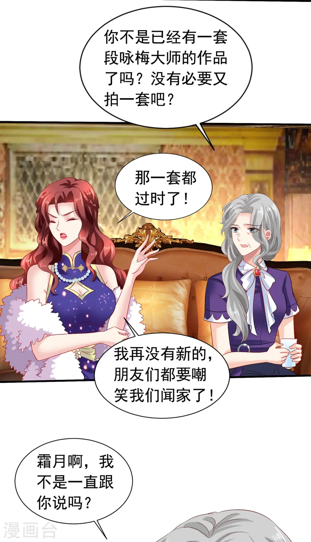 第383话 对比 第18页