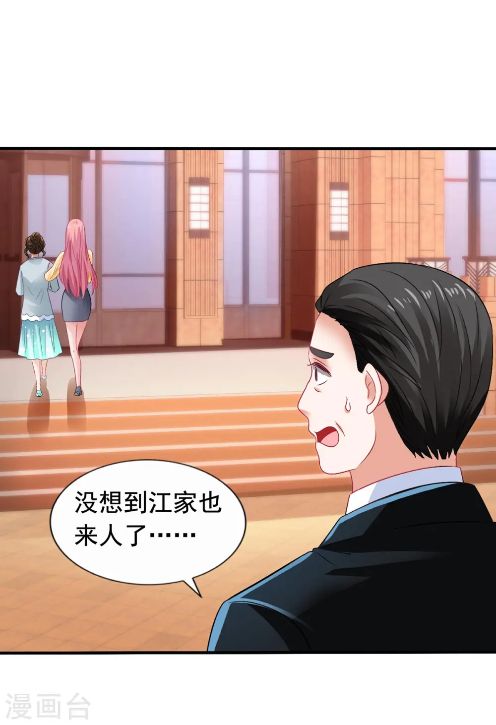 第382话 等着看戏 第7页