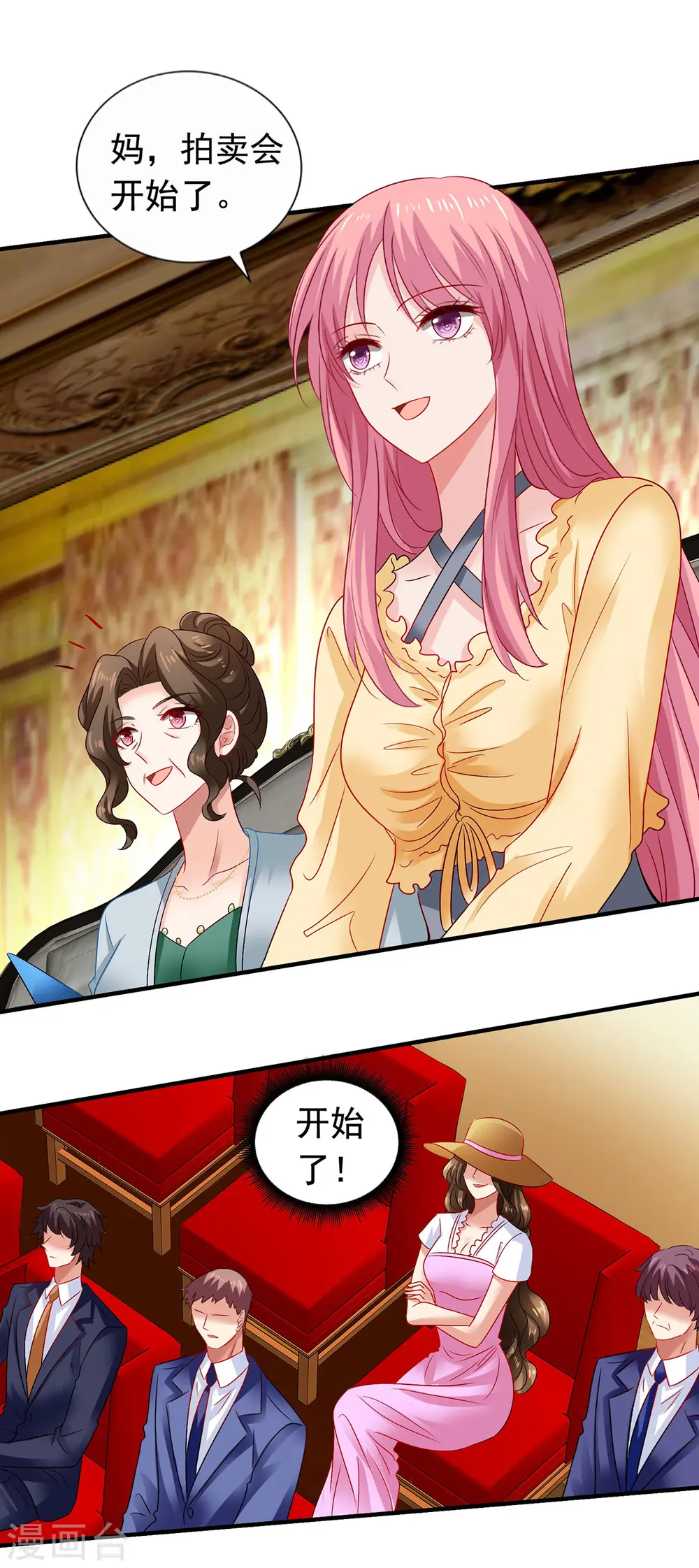 第382话 等着看戏 第26页