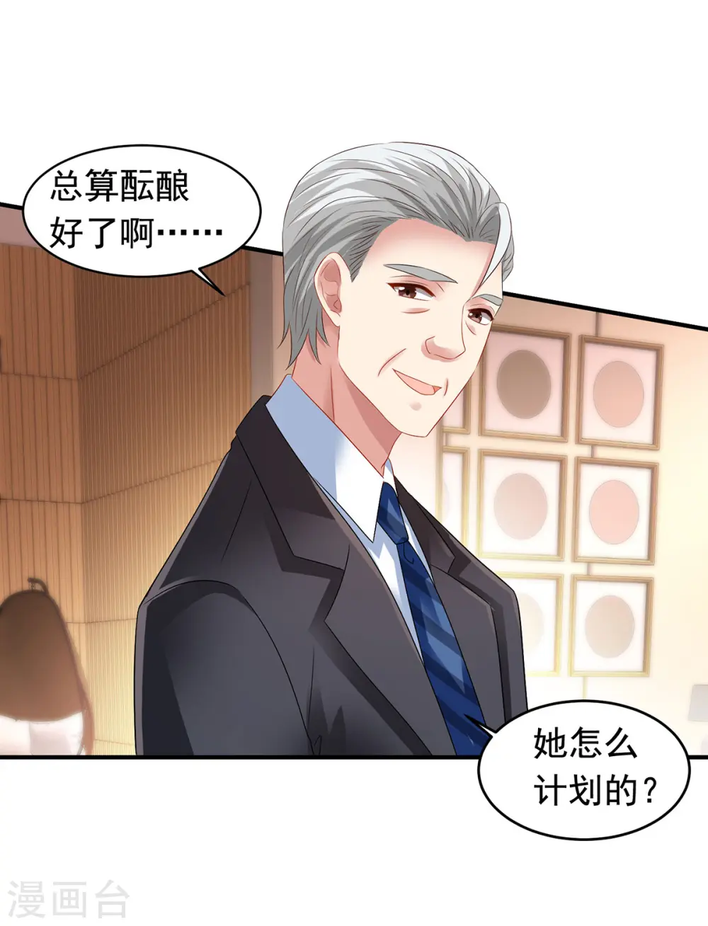 第380话 开始行动了 第18页