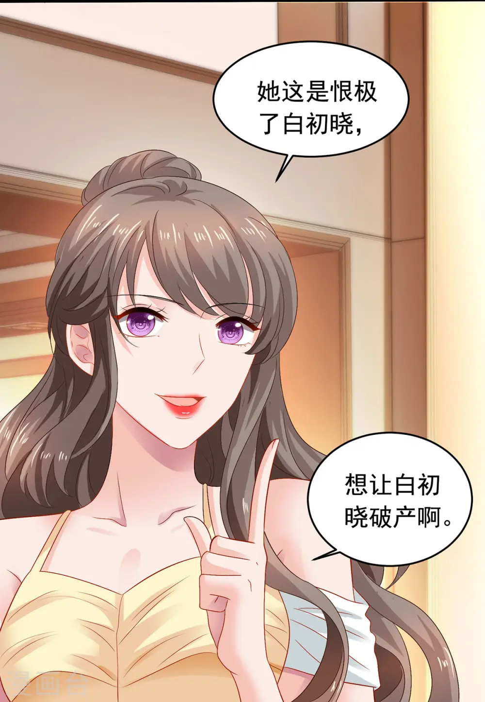 第380话 开始行动了 第21页