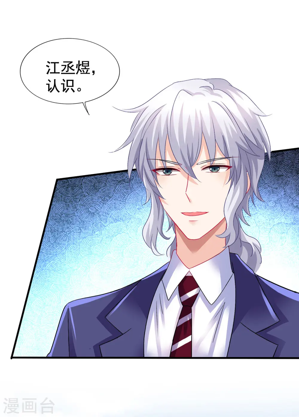 第377话 终于见面了 第14页