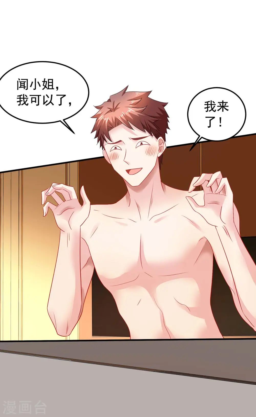 第376话 项目继续推进 第21页