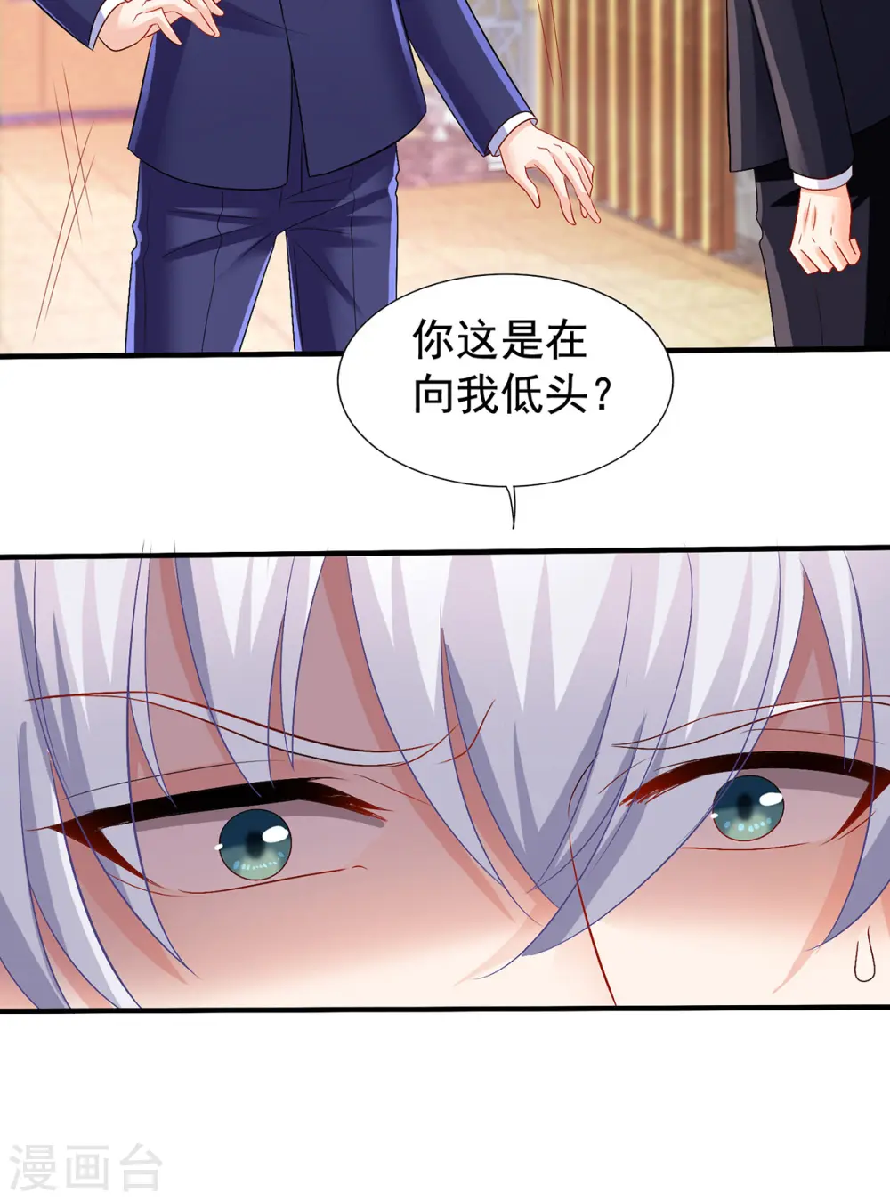 第378话 为了她，我什么都愿意 第7页