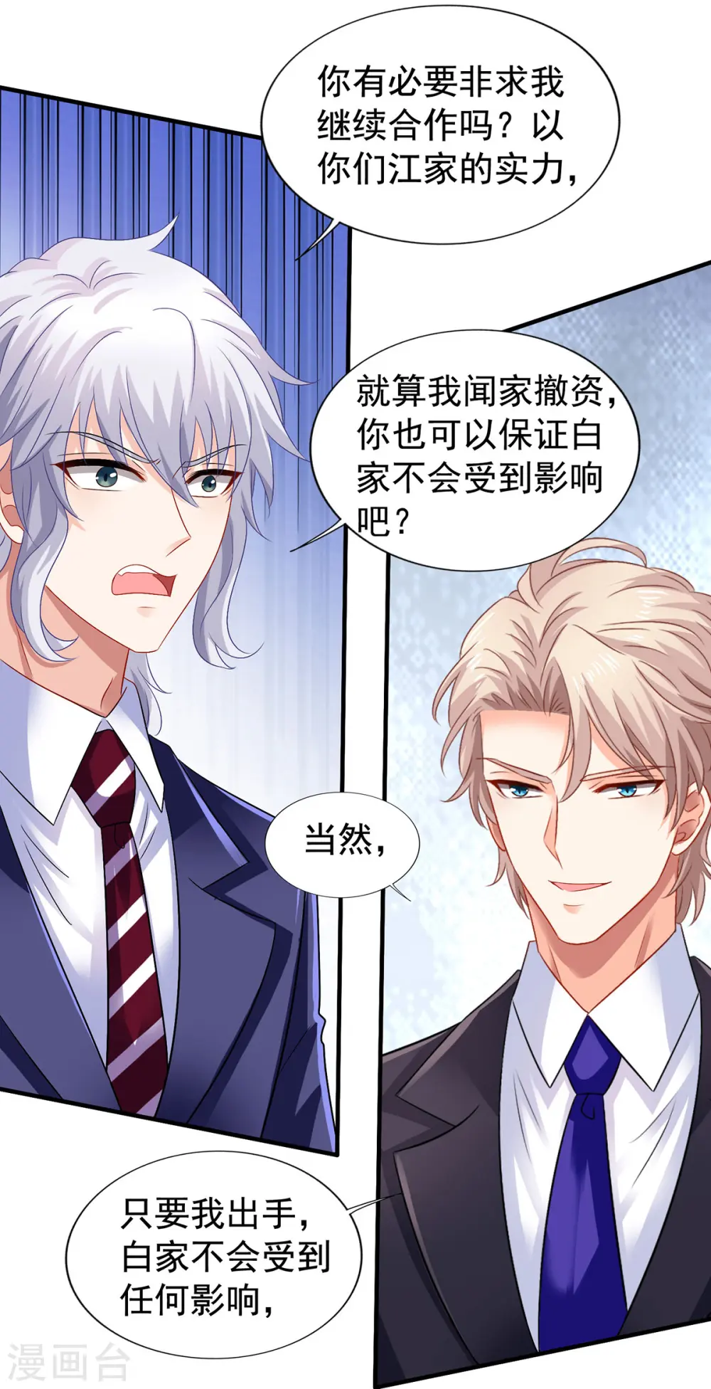 第378话 为了她，我什么都愿意 第10页