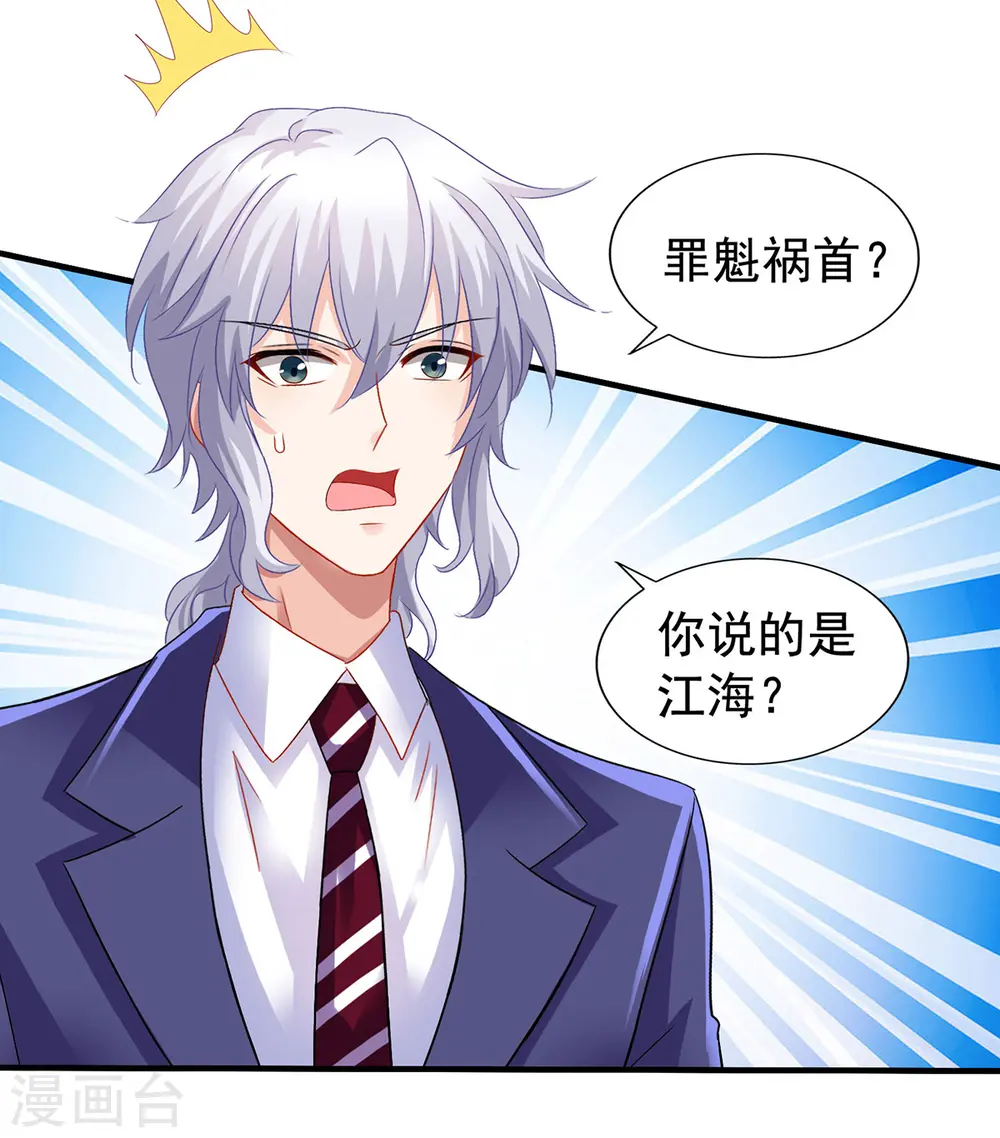 第378话 为了她，我什么都愿意 第16页