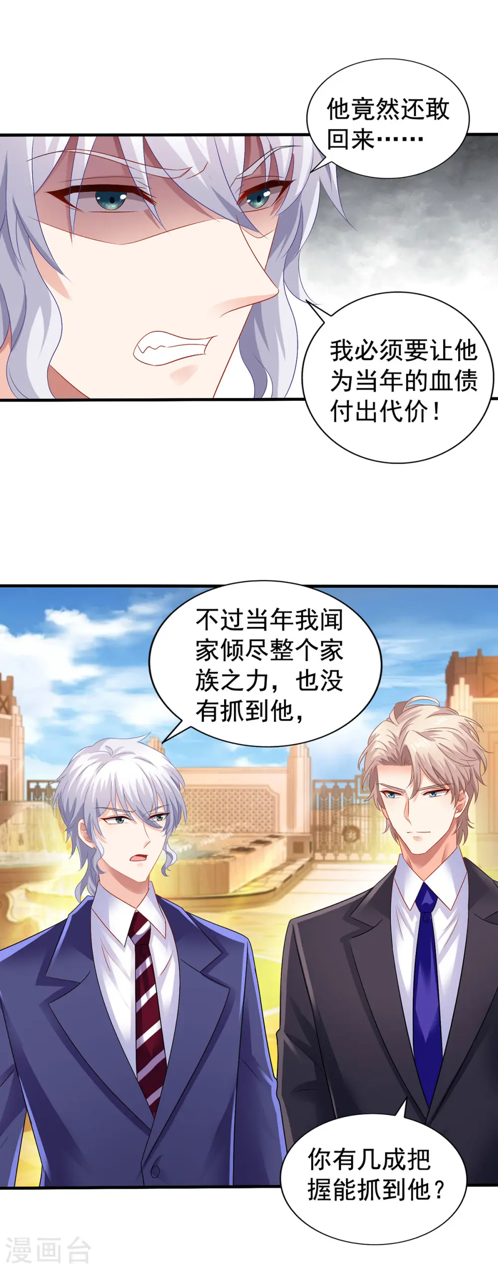 第378话 为了她，我什么都愿意 第19页