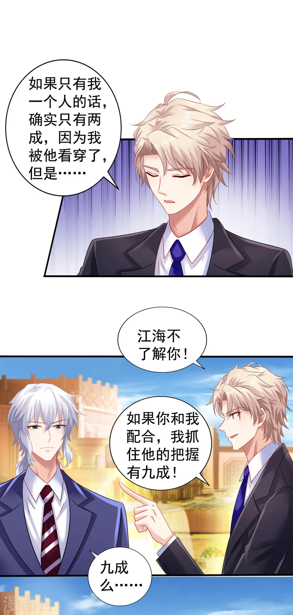 第378话 为了她，我什么都愿意 第22页