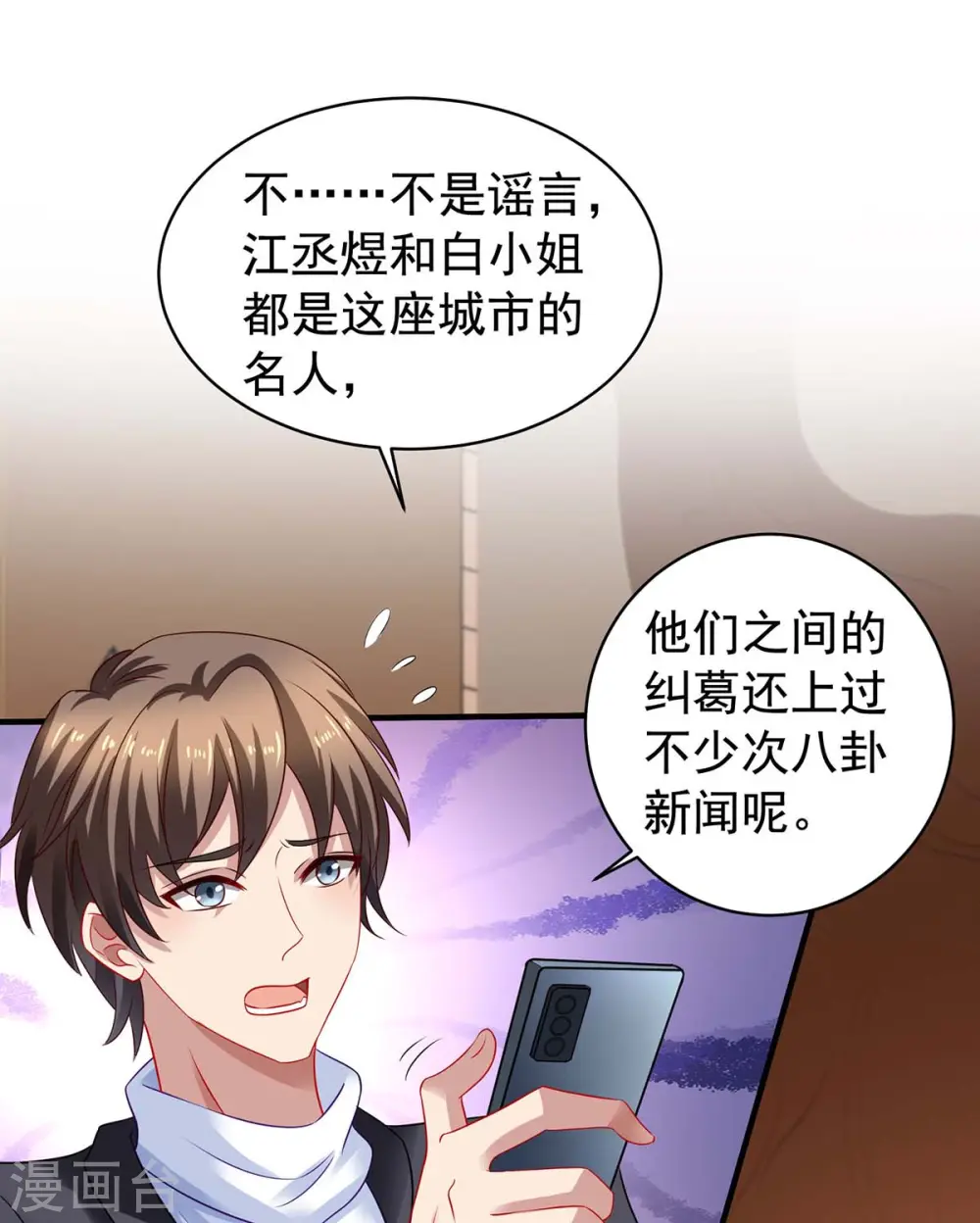第375话 纠结中…… 第3页