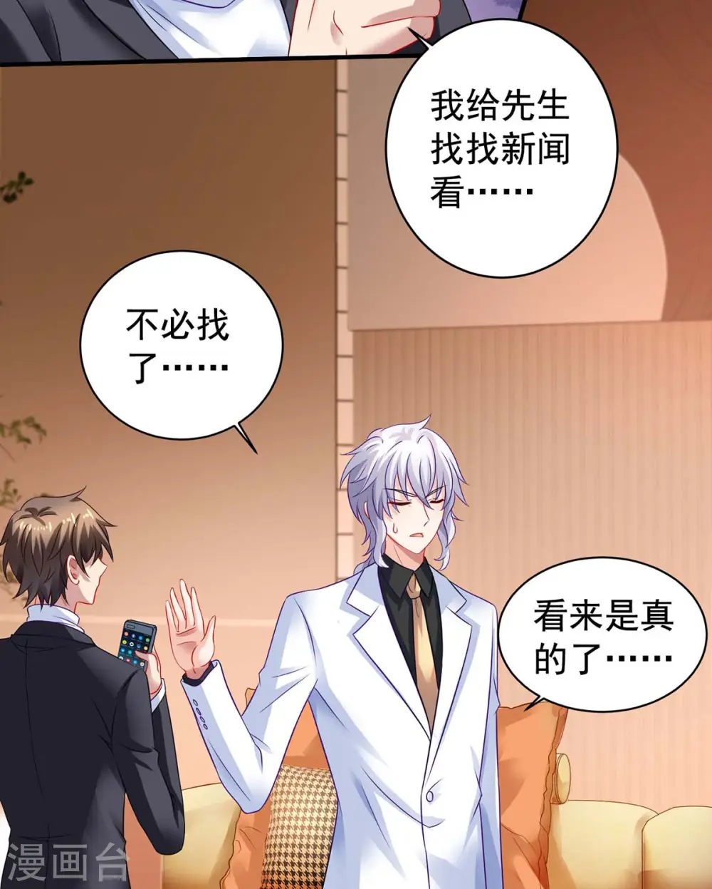 第375话 纠结中…… 第4页