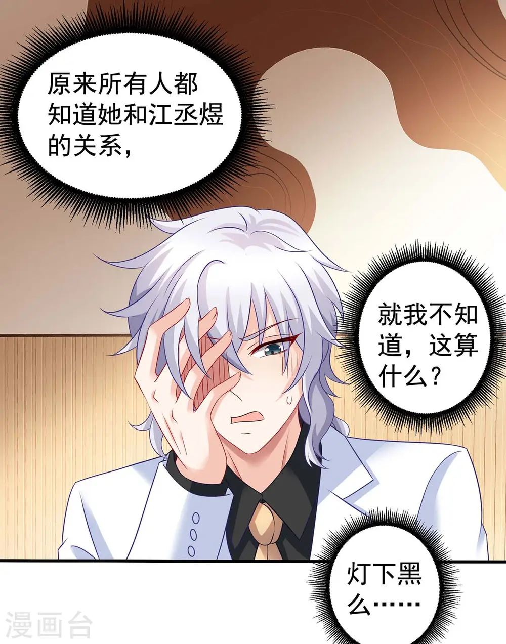 第375话 纠结中…… 第5页