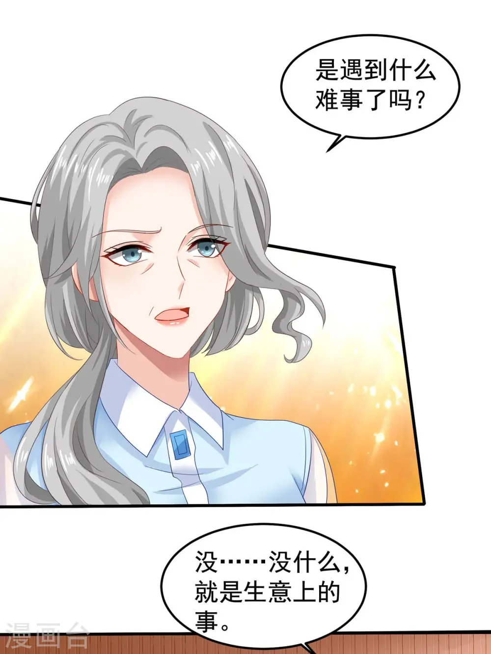 第375话 纠结中…… 第14页