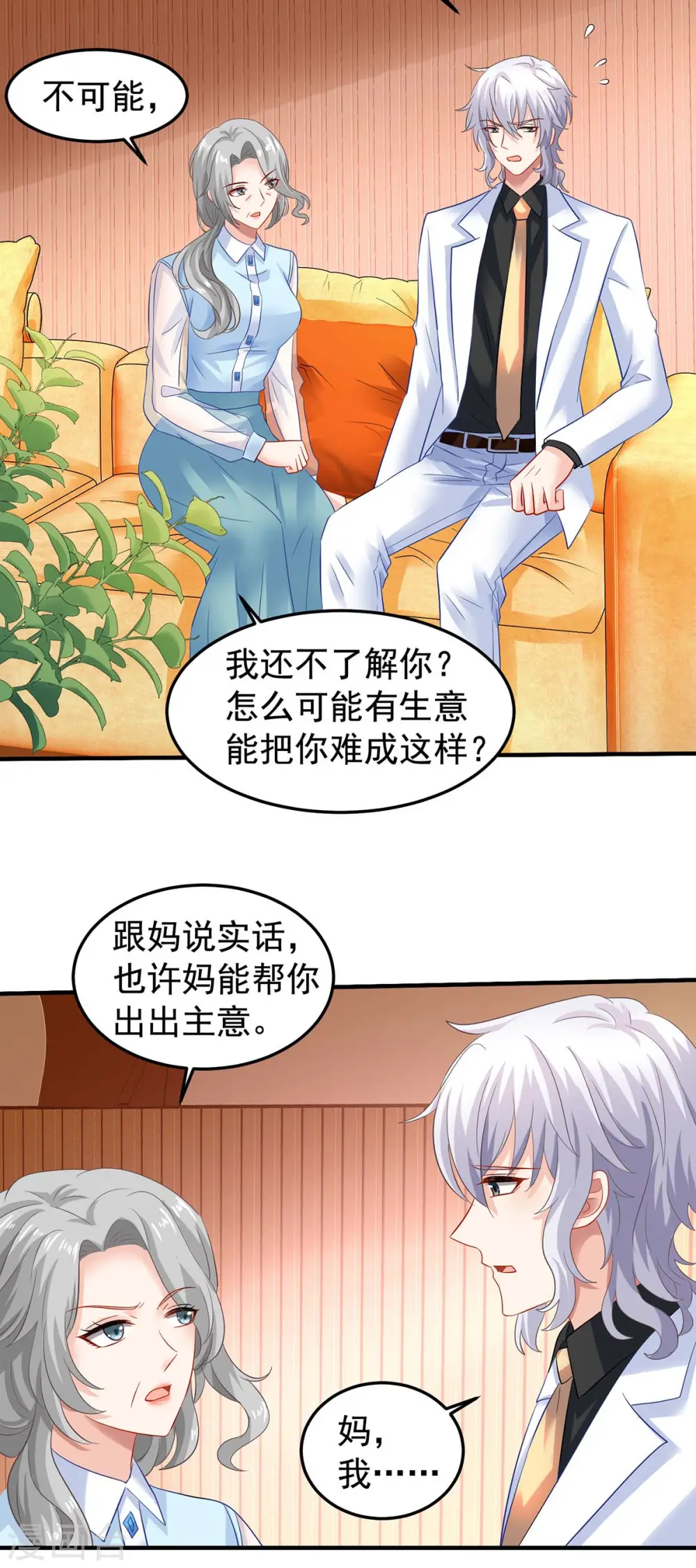 第375话 纠结中…… 第15页