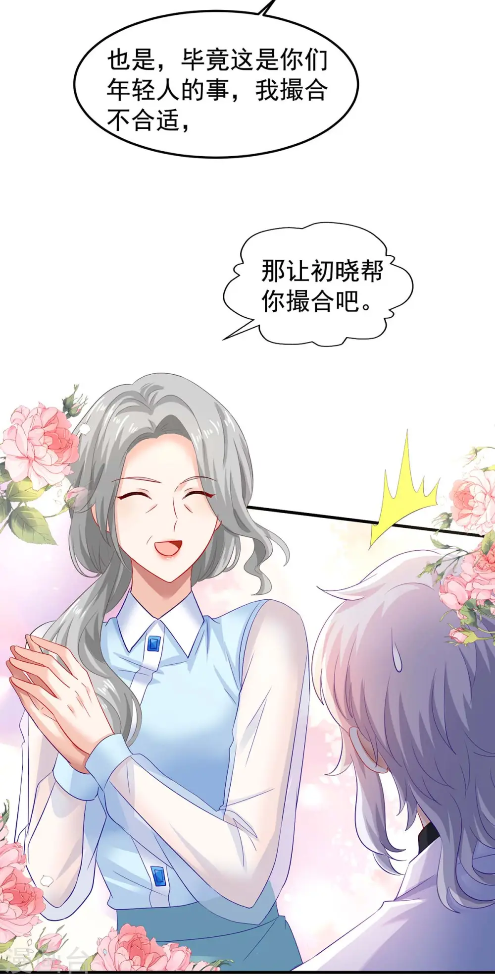 第375话 纠结中…… 第18页