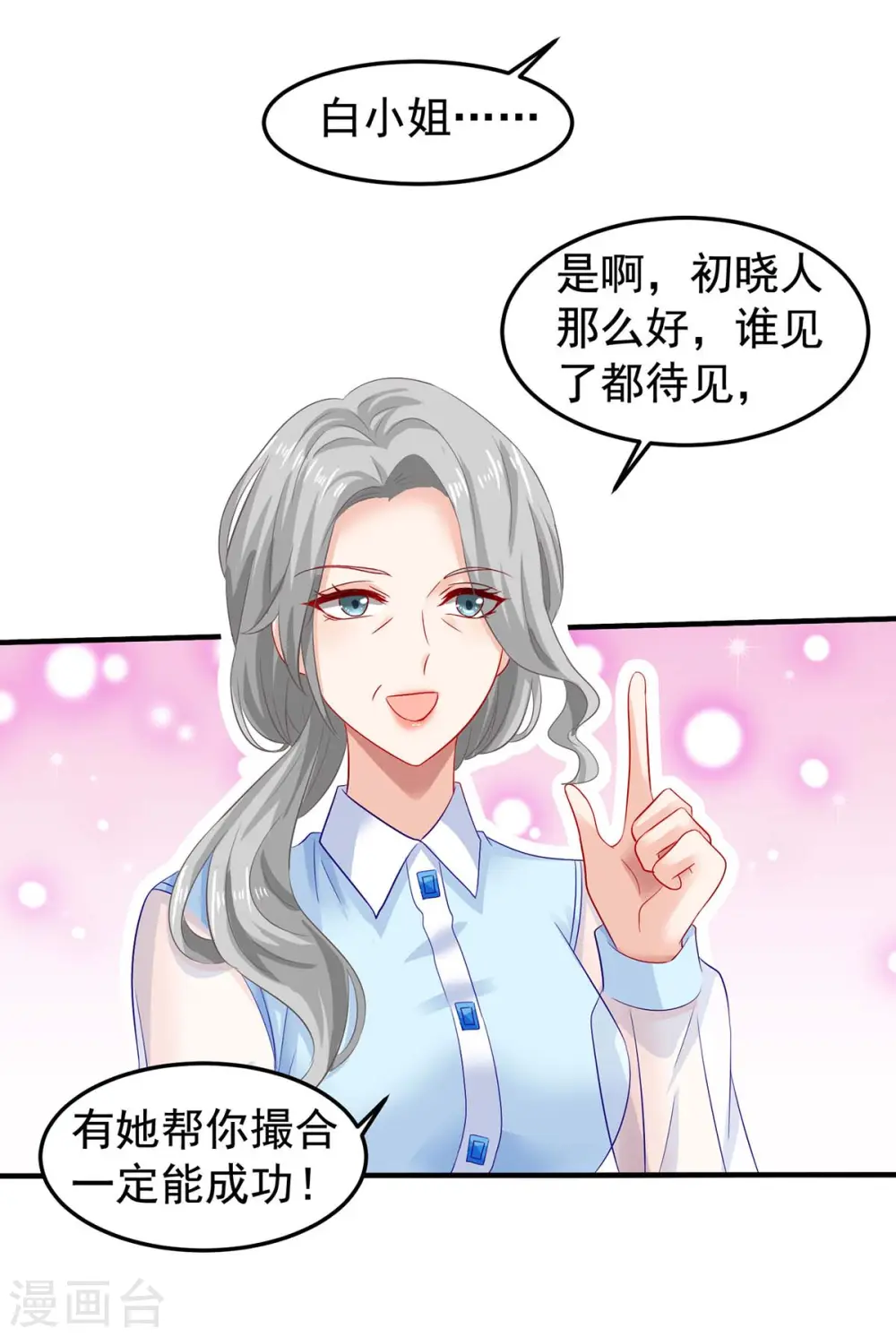 第375话 纠结中…… 第19页