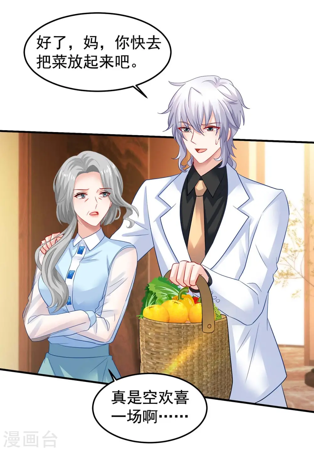 第375话 纠结中…… 第22页