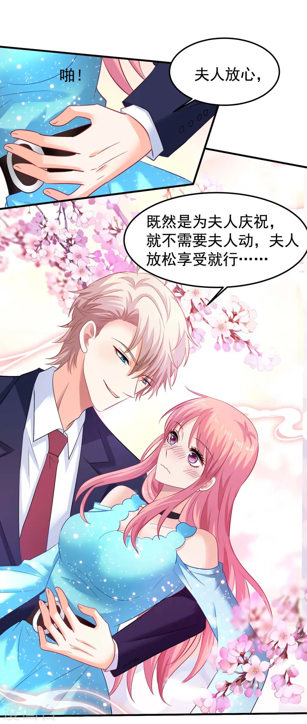 第374话 调查初晓 第5页