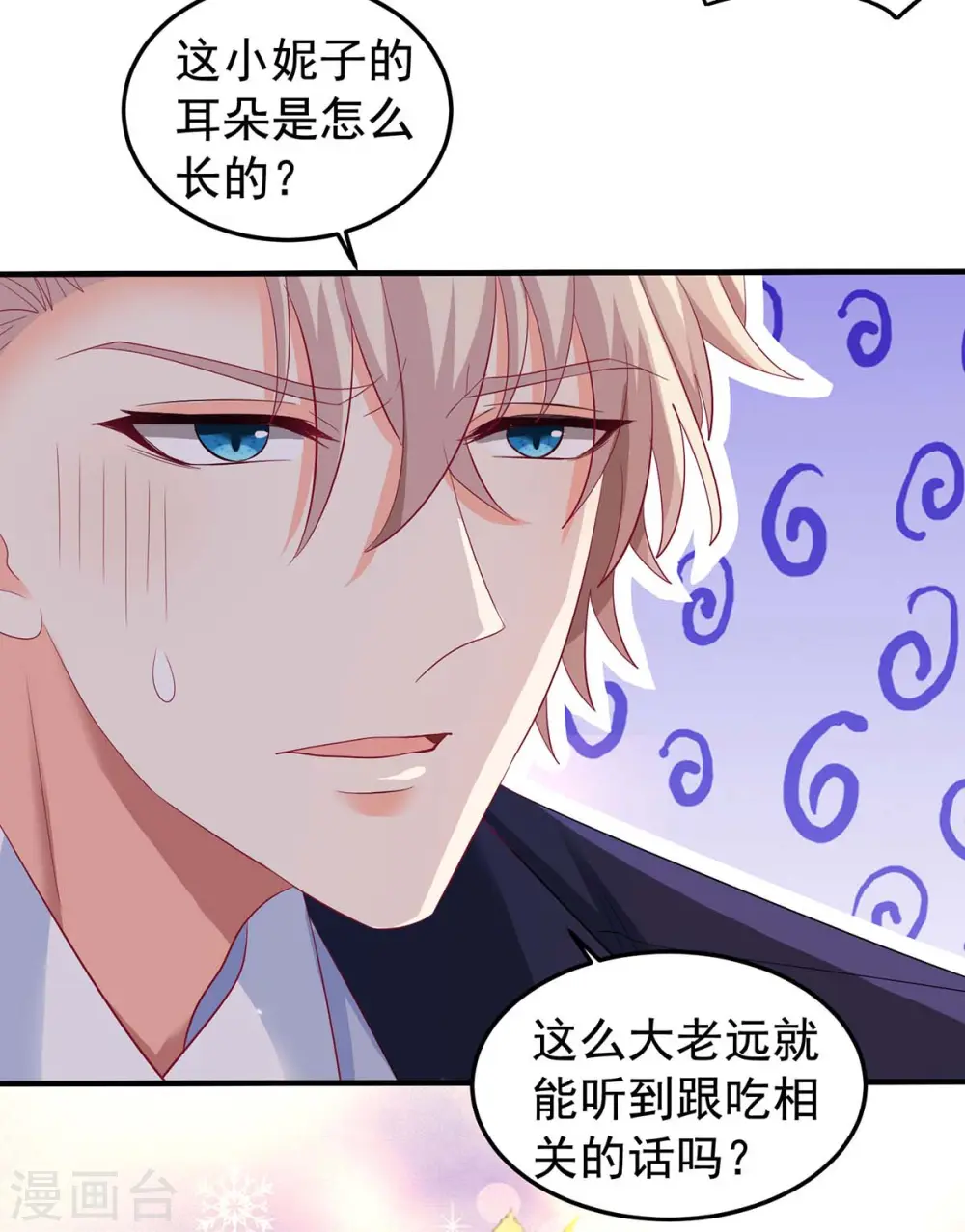 第374话 调查初晓 第10页