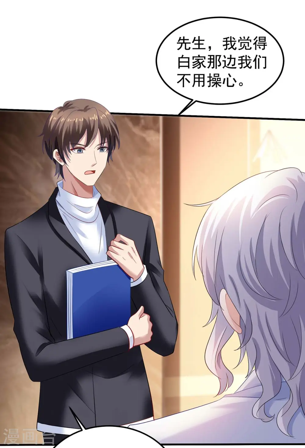 第374话 调查初晓 第22页