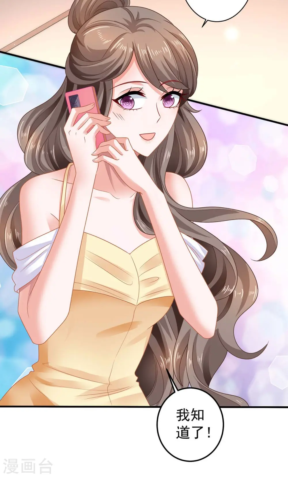第371话 江家媳妇 第2页