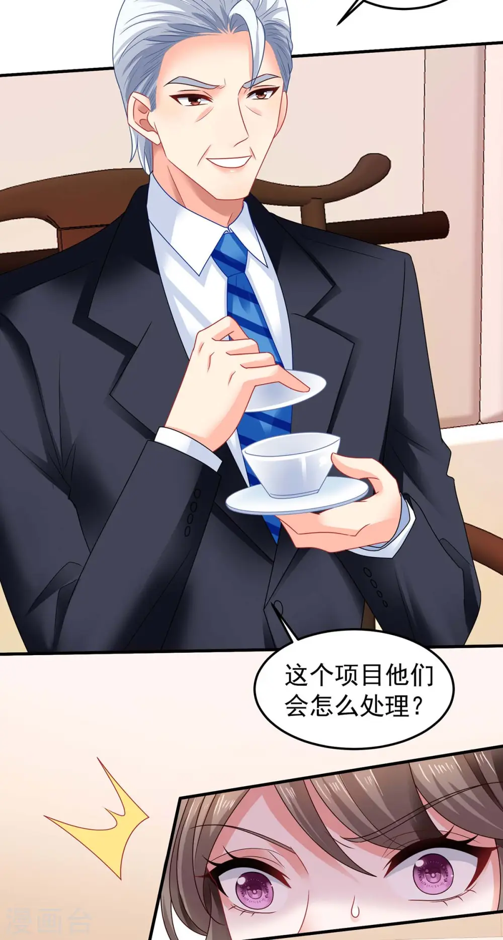第371话 江家媳妇 第7页