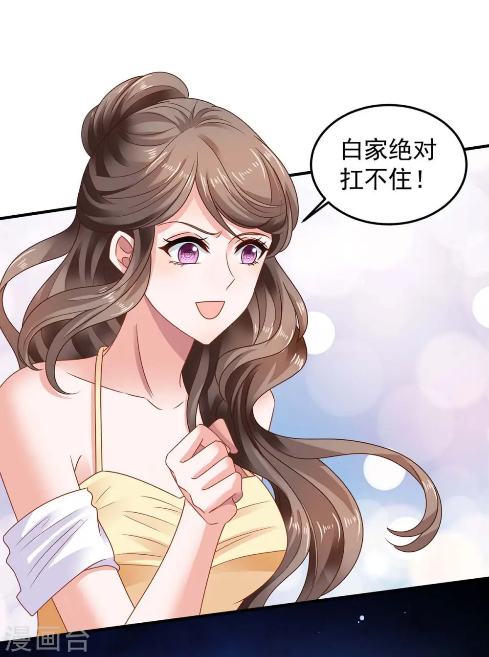 第371话 江家媳妇 第10页